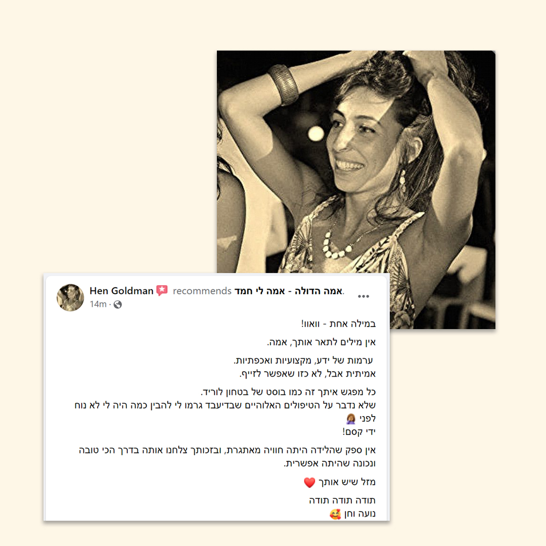 In one word – WOW! There are no words to describe you, Emma. Piles of knowledge, professionalism and care – real care, the kind you can't fake. Every meeting with you is like a confidence boost straight to the vein. Not to mention the heavenly treatments, which in hindsight made me realize how uncomfortable I had been before 🤦🏽‍♀️ Magic hands! The birth was certainly a challenging experience, and thanks to you we got through it in the best and most right way possible. So lucky to have you ❤️ Thank you, thank you, thank you – Noa and Chen 🥰