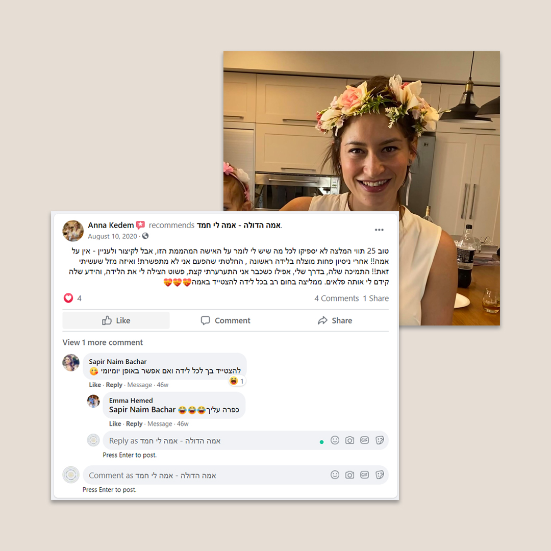 Client Reviews - אמה הדולה
