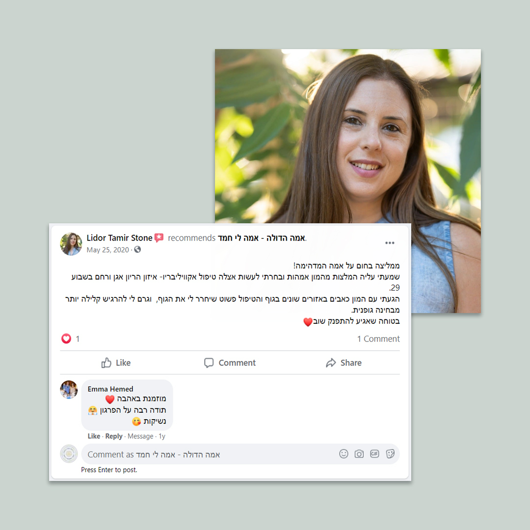 Client Reviews - אמה הדולה