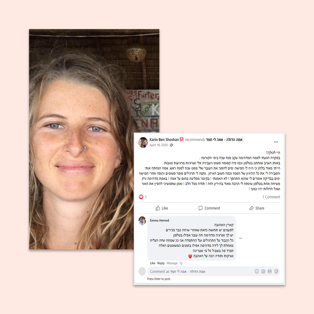 Client Reviews - אמה הדולה