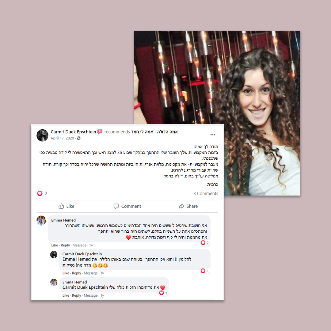 Client Reviews - אמה הדולה