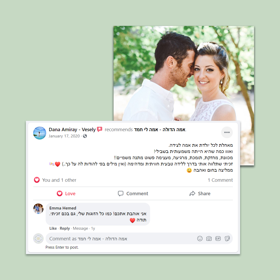 Client Reviews - אמה הדולה