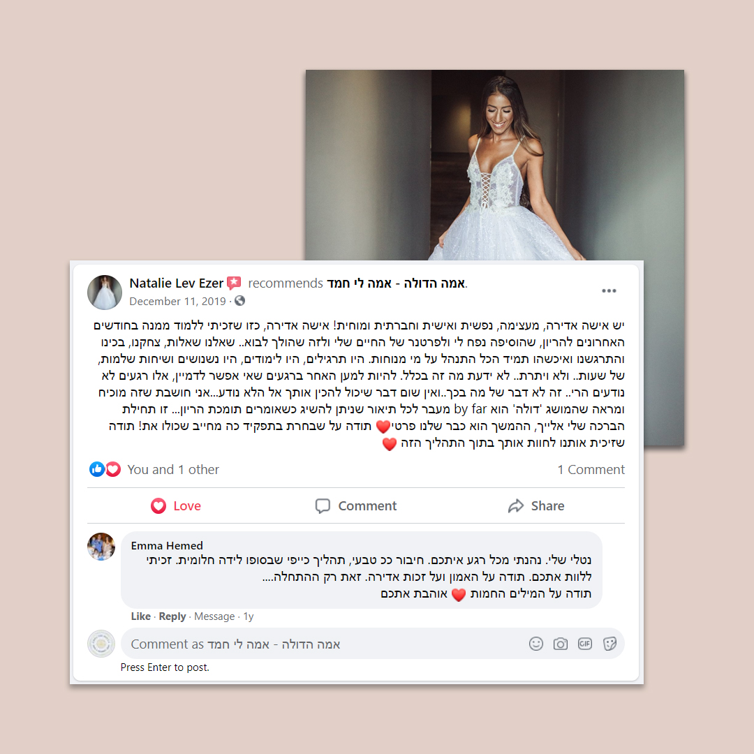 Client Reviews - אמה הדולה