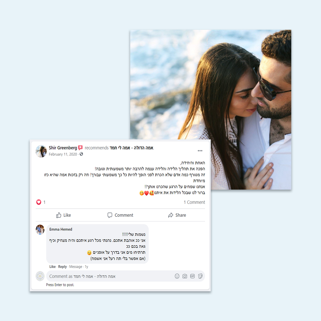 Client Reviews - אמה הדולה