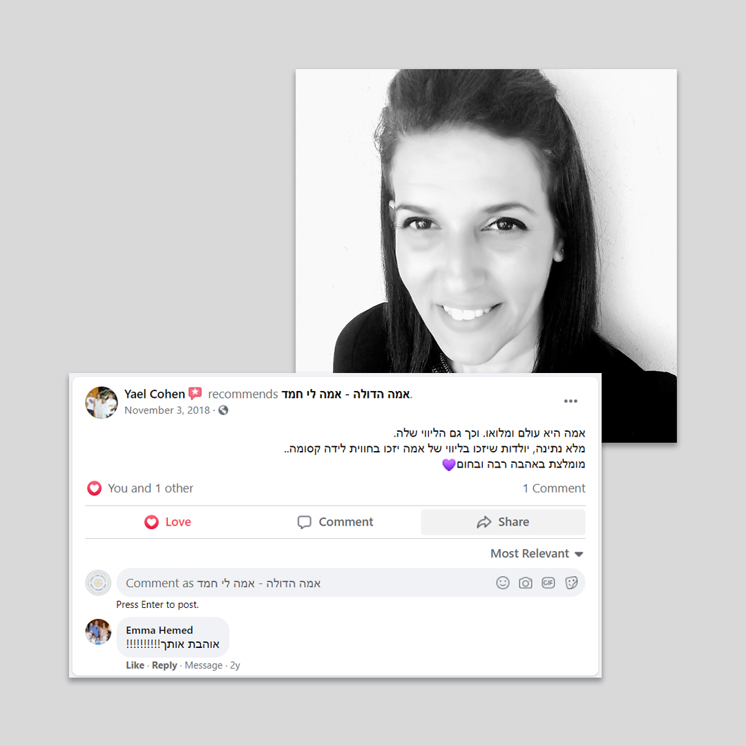 Client Reviews - אמה הדולה