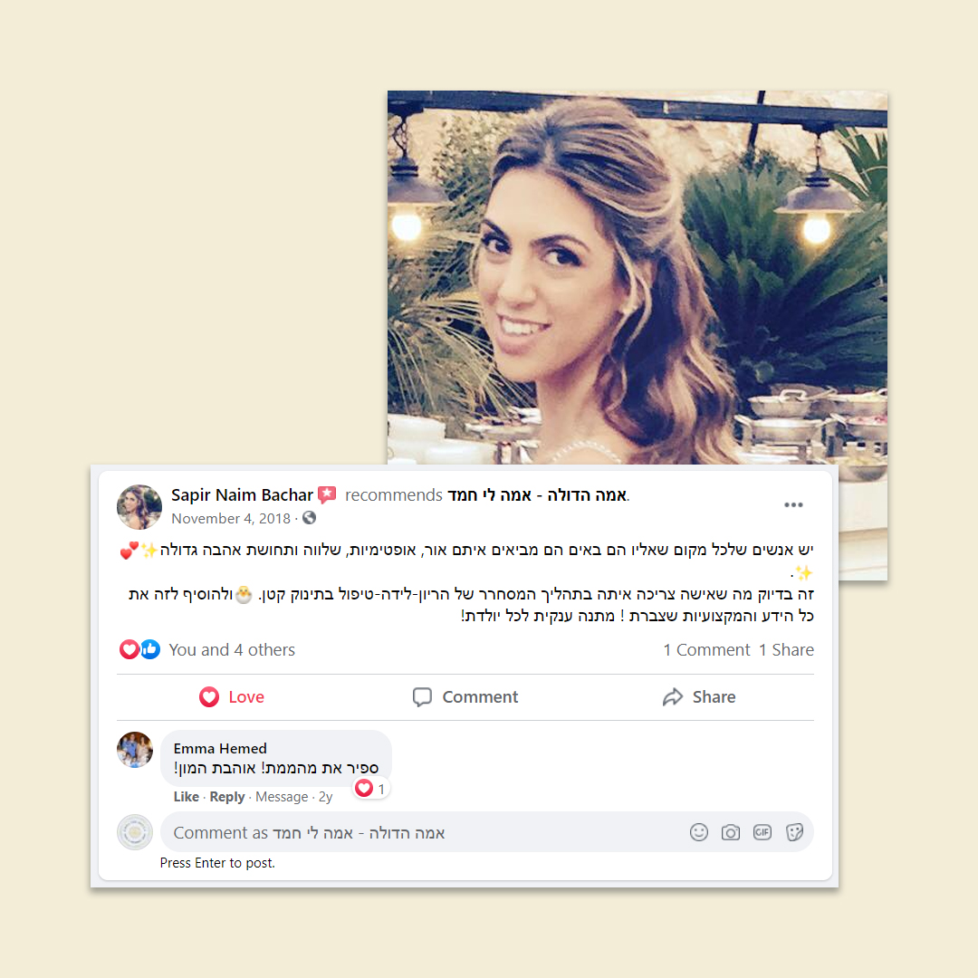 Client Reviews - אמה הדולה