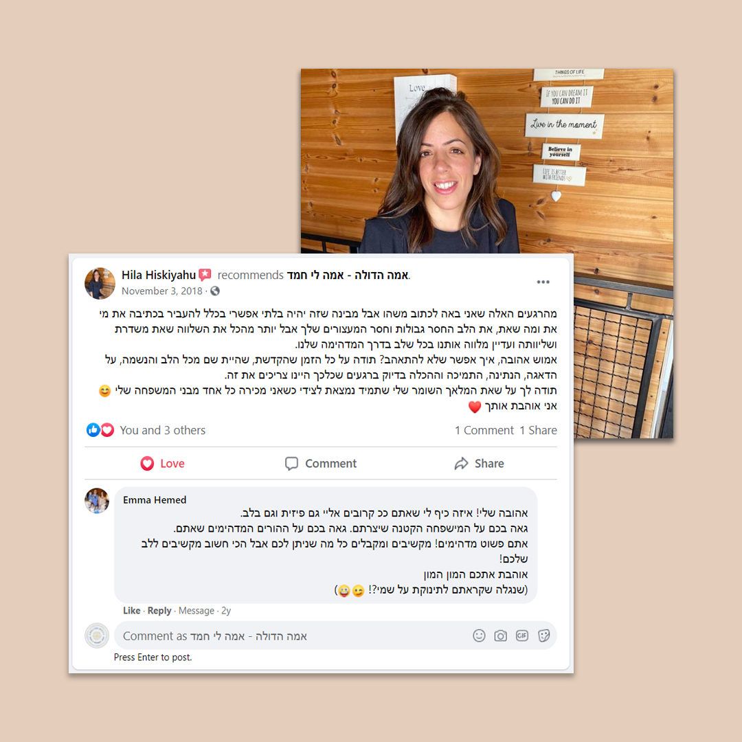 Client Reviews - אמה הדולה