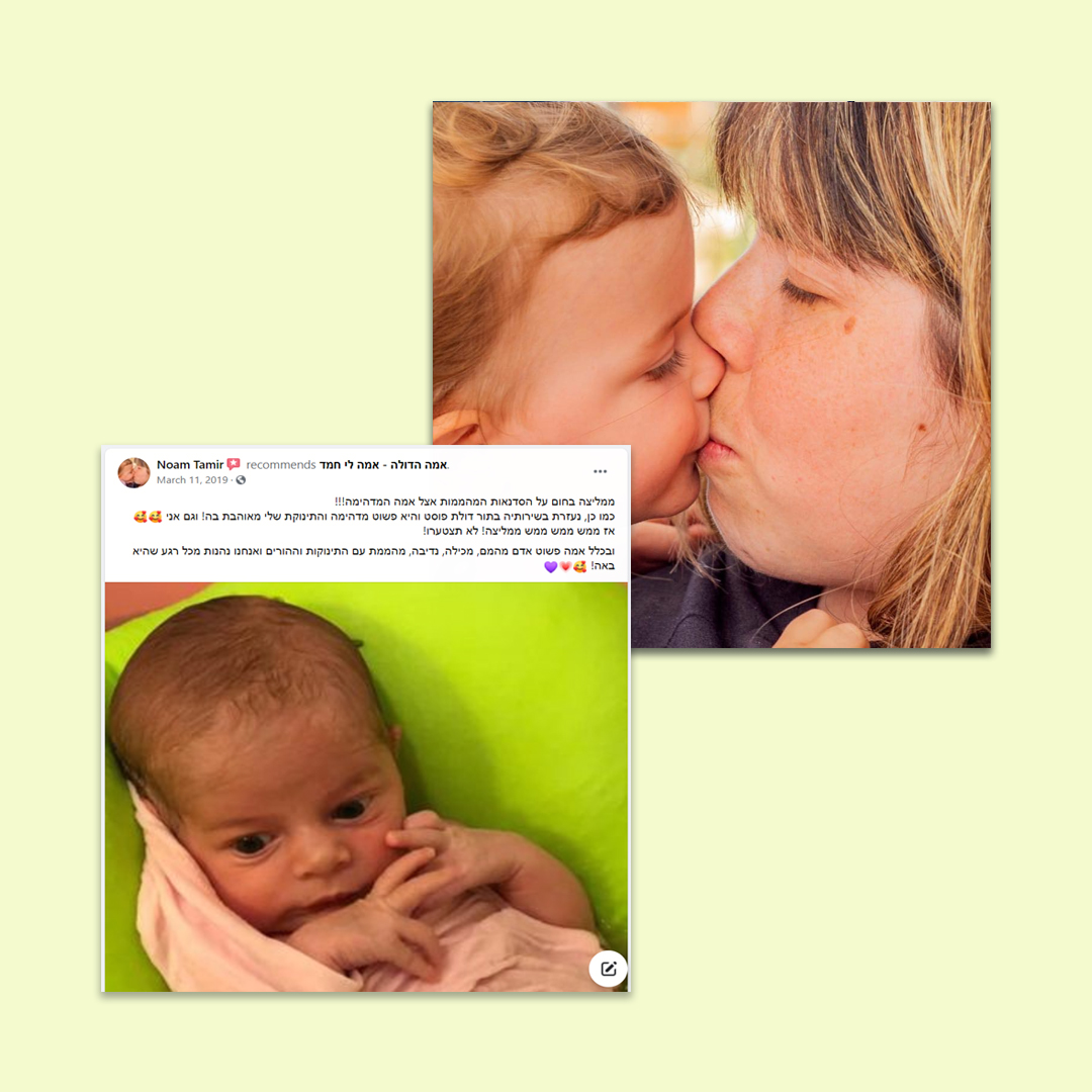 Client Reviews - אמה הדולה