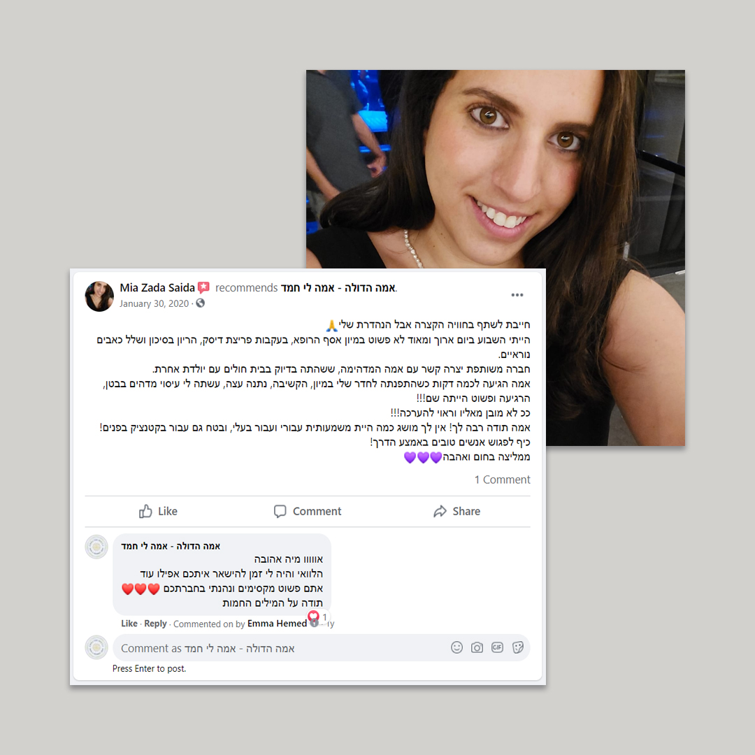 Client Reviews - אמה הדולה