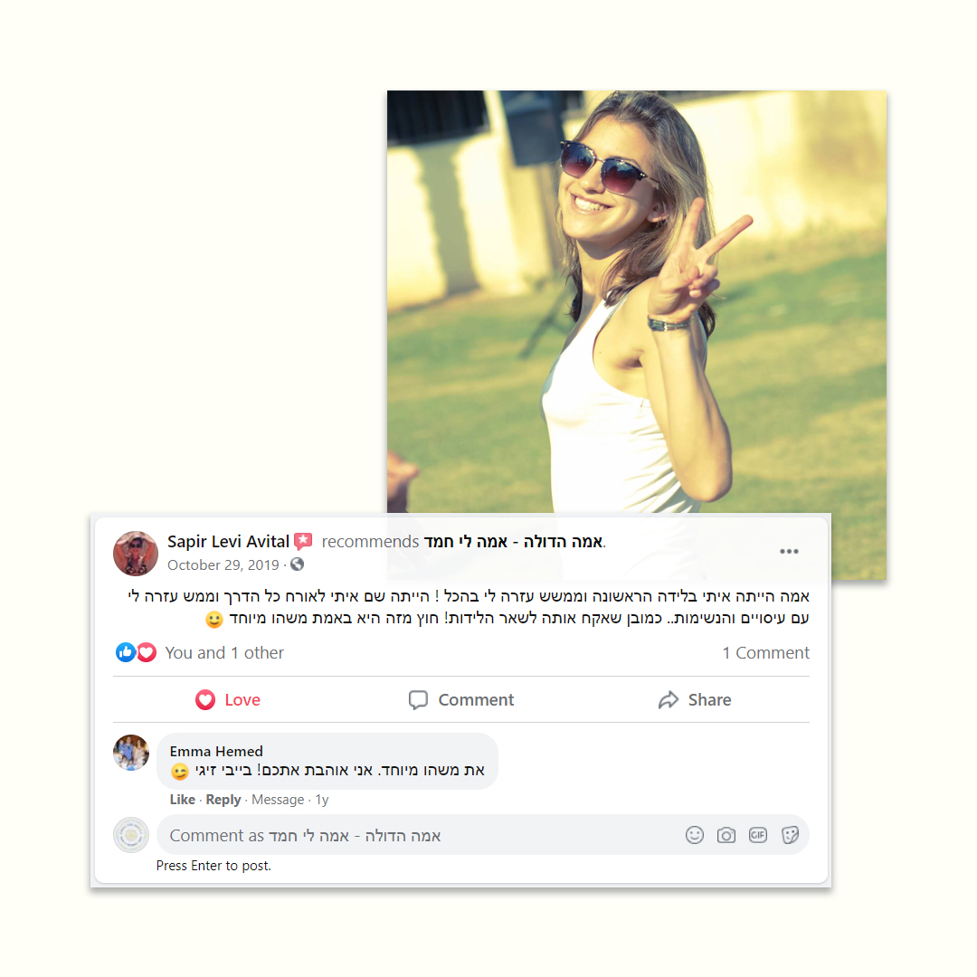 Client Reviews - אמה הדולה